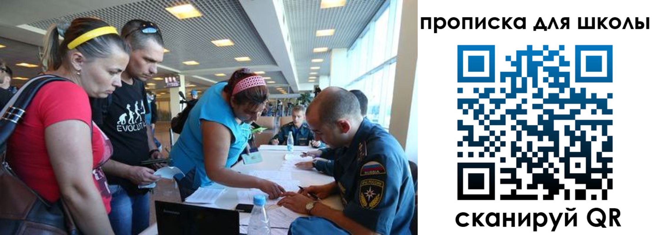 регистрация в Яхроме