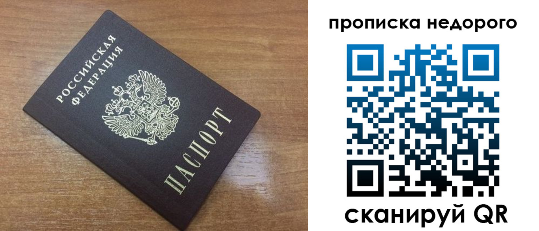 прописка регистрация в Яхроме