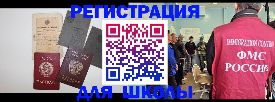 временная регистрация собственник в Яхроме