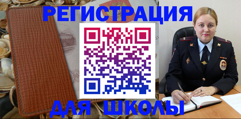 прописка паспорт в Яхроме
