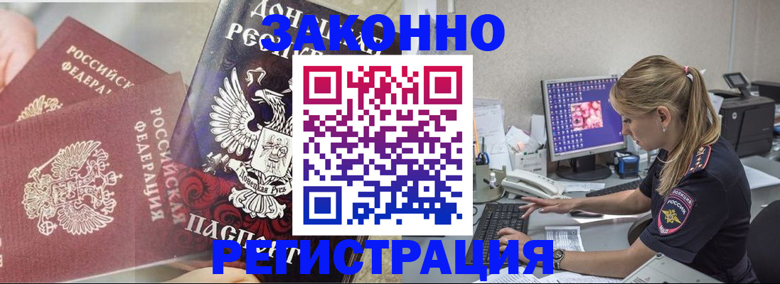 прописка штамп в Яхроме
