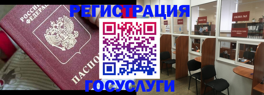 миграционный учет в Яхроме