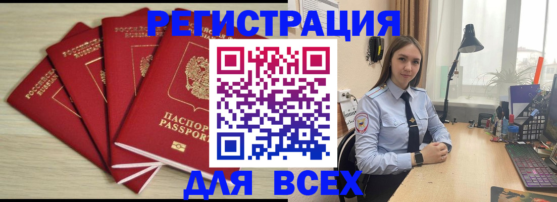 временная регистрация недорого в Яхроме